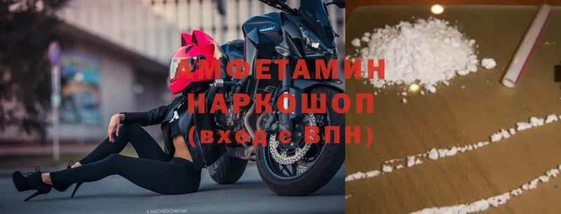 АМФЕТАМИН 98%  Урюпинск 